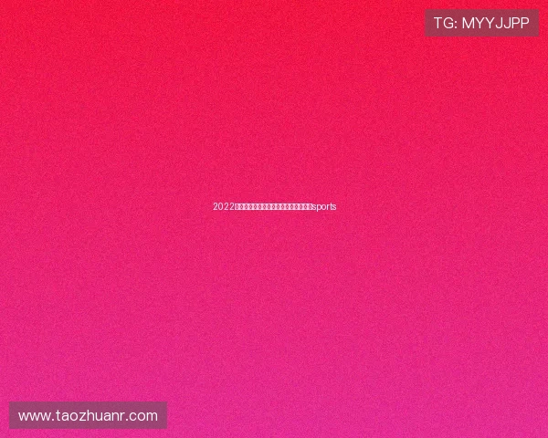 2022年幼儿足球赛事(幼儿足球比赛项目)sports